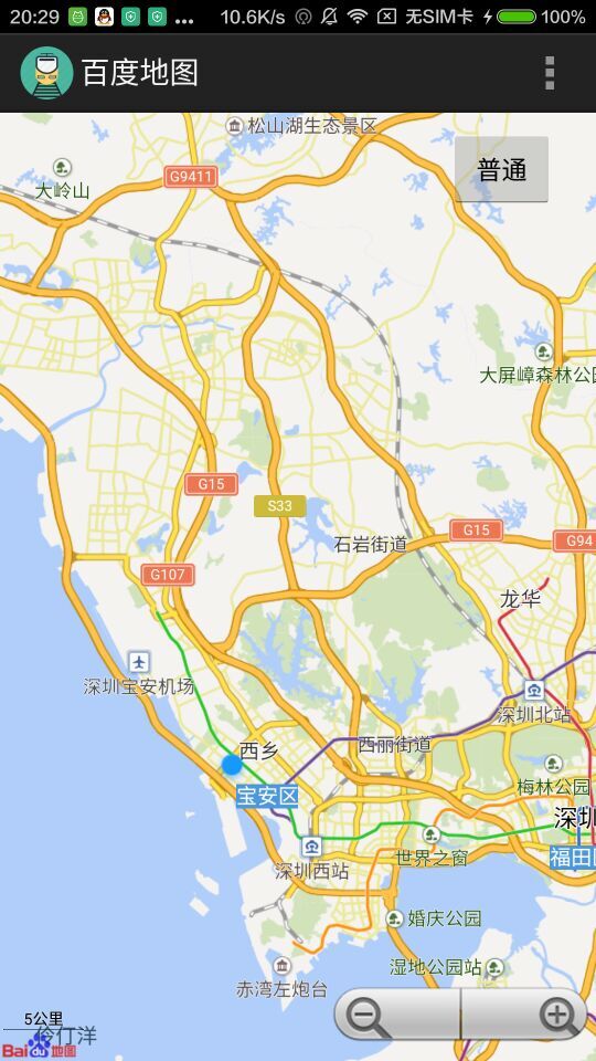 列車信息查詢 v1.0 安卓版 3