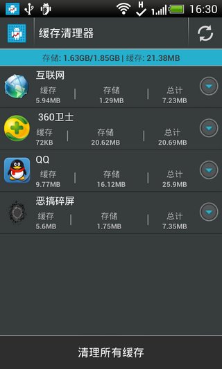 內(nèi)存加速器漢化版(Mobile Booster) v4.2 安卓版 2