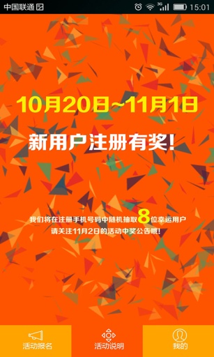 潤跑蘋果版(跑步社交) v1.5.4 ios越獄版 3