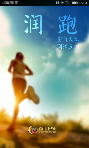 潤跑蘋果版(跑步社交) v1.5.4 ios越獄版 0