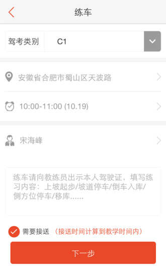 快馬學(xué)車 v1.7.1 安卓版 0