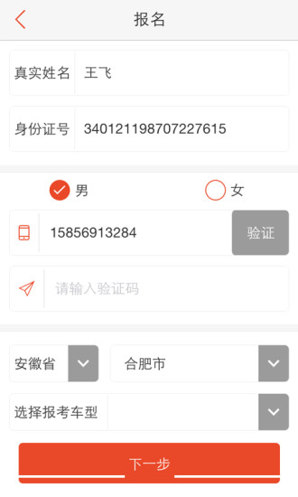 快馬學(xué)車 v1.7.1 安卓版 1