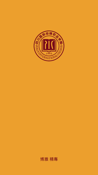 四川國(guó)際標(biāo)榜校信 v1.2 安卓版 0