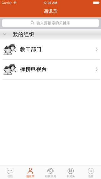 四川國(guó)際標(biāo)榜校信 v1.2 安卓版 3
