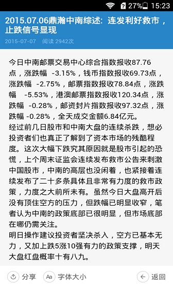 中國郵幣卡iphone版 v2.0.2 官方蘋果越獄版 1