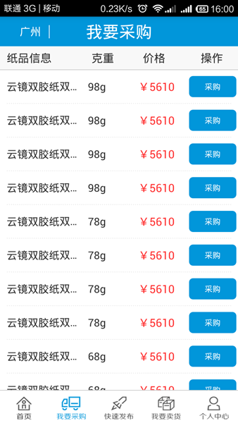 找紙網(wǎng) V2.0.2 安卓版 1