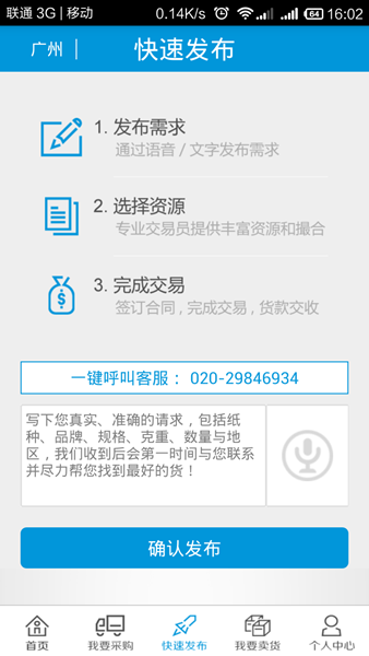 找紙網(wǎng) V2.0.2 安卓版 2