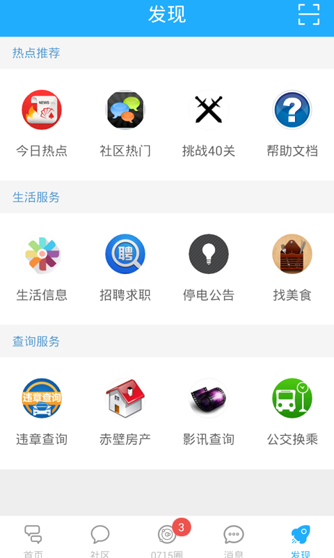 0715圈手機(jī)客戶端 v4.1 最新版 0