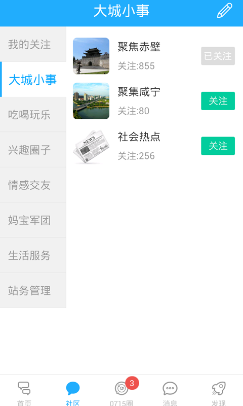 0715圈手機(jī)客戶端 v4.1 最新版 2
