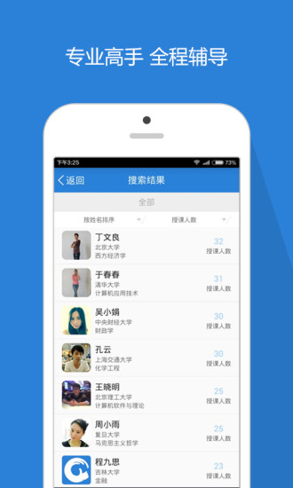 考研高手 v1.0.6 安卓版 3