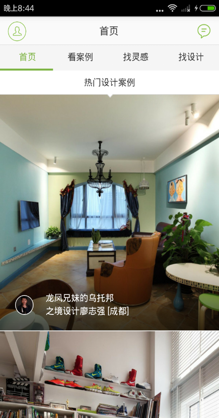 美丽装修 v17.ba.m1018 安卓版0