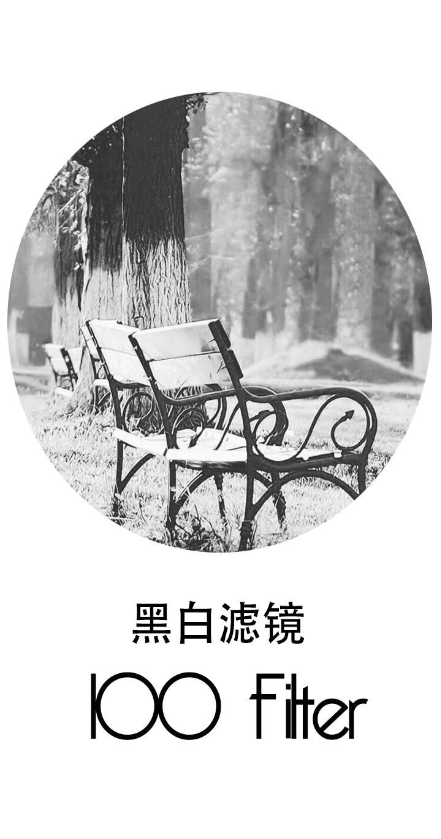 100濾鏡相機 v1.0 安卓版 3