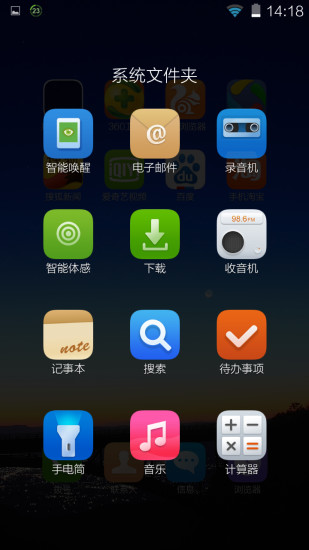 虹桌面 v1.2 安卓版 2