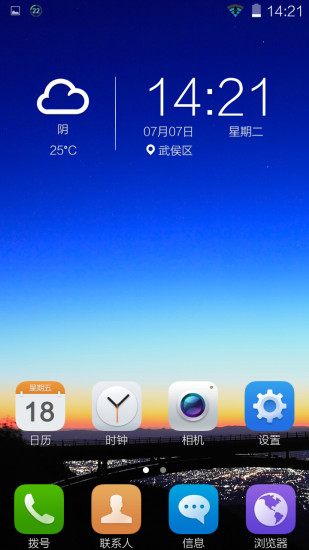 虹桌面 v1.2 安卓版 3