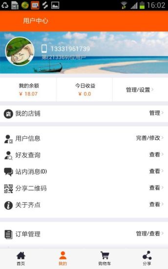 齊點(diǎn)商城 v3.8 安卓版 3