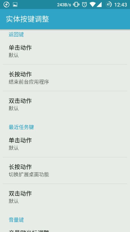 重力工具箱5.0專用版(GravityBox[LP]) v5.2.11 安卓漢化版 1