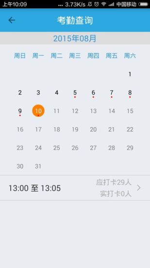 家校無憂教師版 v1.0.4 安卓版 2