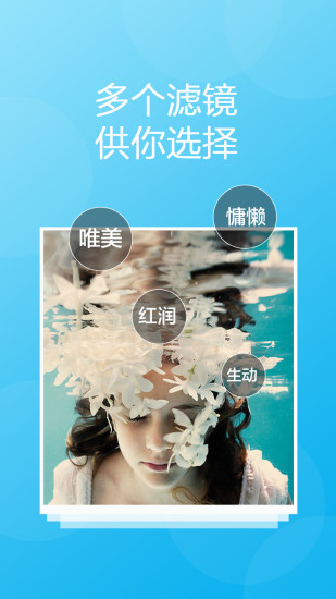 濾鏡相機(jī) v1.3.0 安卓版 1