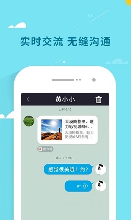 趣自駕 v1.0 安卓版 2