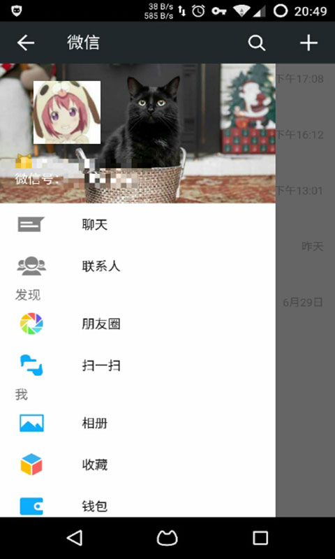 微信修改器(WechatMOD) v1.4.2 安卓版 0