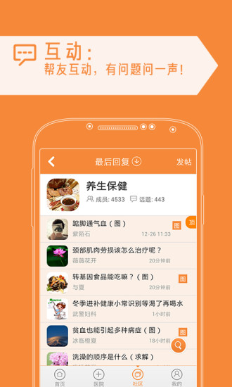 牙科問醫(yī)生 v1.2 安卓版 2
