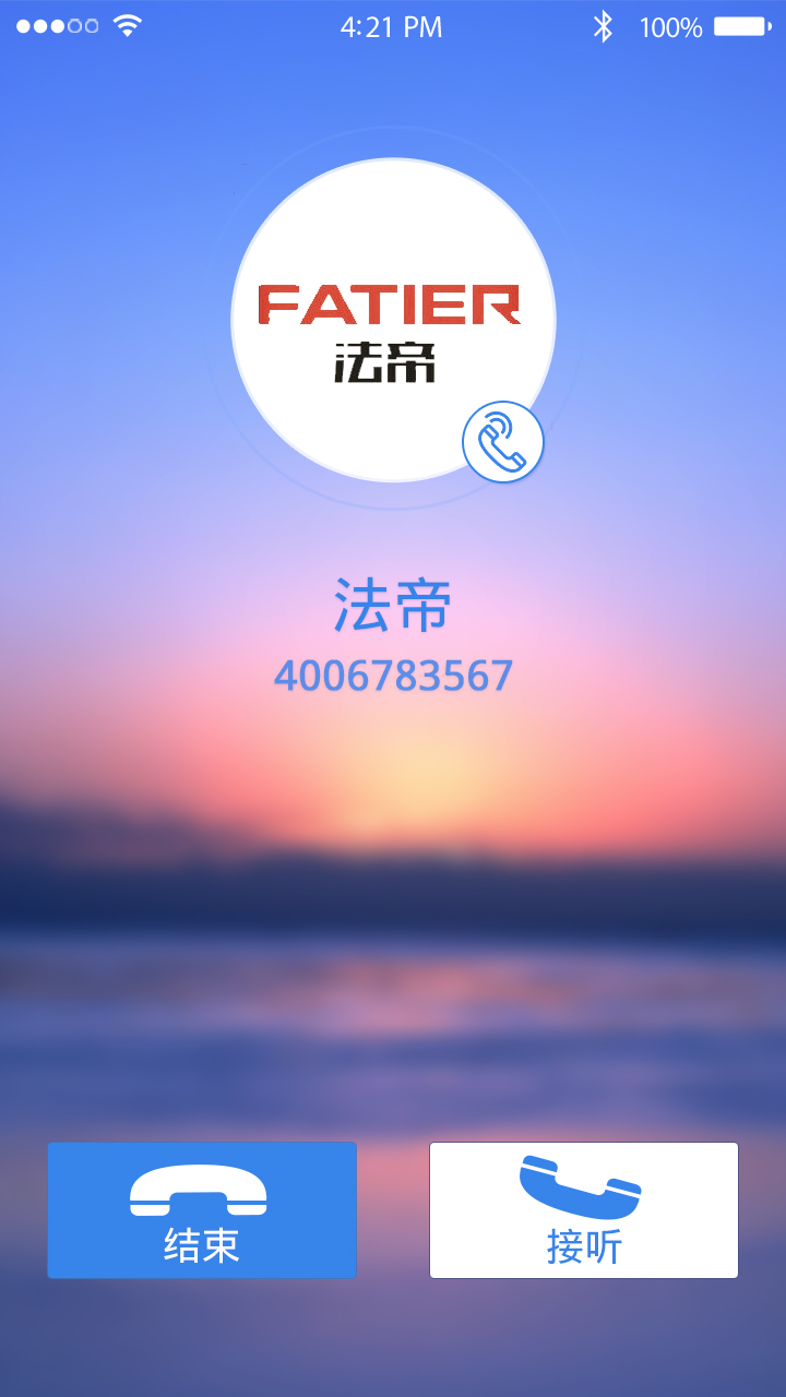 微藍頁(互聯網服務) v1.0 安卓版 3