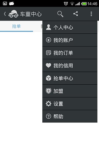 車童網(wǎng) v2.2.0 安卓版 2