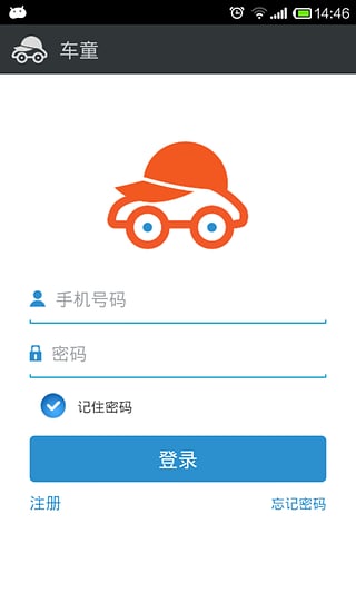 車童網(wǎng)手機(jī)ios版 v1.6 iphone官方版 1