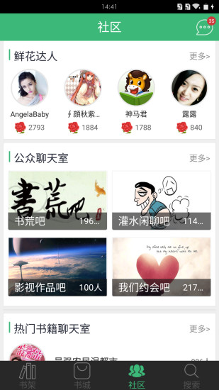 神馬看書手機版 v3.37 安卓版 2