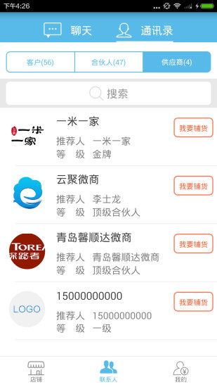 點開微商城 v2.0.1 官方安卓版 1