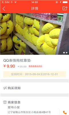 愛琦小屋(低價(jià)購物平臺) v1.0.4 安卓版 1