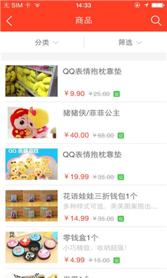 愛琦小屋(低價(jià)購物平臺) v1.0.4 安卓版 2