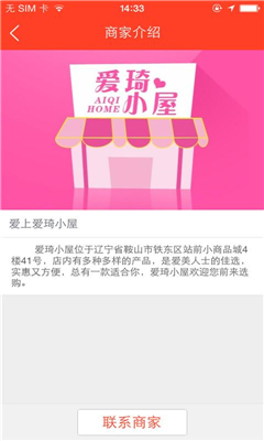 愛琦小屋(低價(jià)購物平臺) v1.0.4 安卓版 3