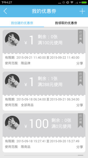 點開微商城 v2.0.1 官方安卓版 2