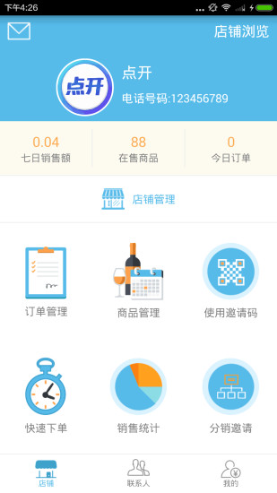 點(diǎn)開微商城電腦版 v2.5.3 官方pc版 0
