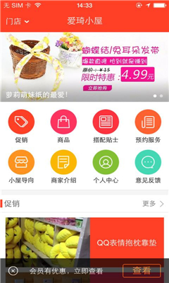 愛琦小屋(低價(jià)購物平臺) v1.0.4 安卓版 0