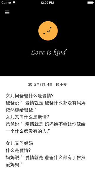 晚小安(心理健康) v2.0.1 安卓版 1