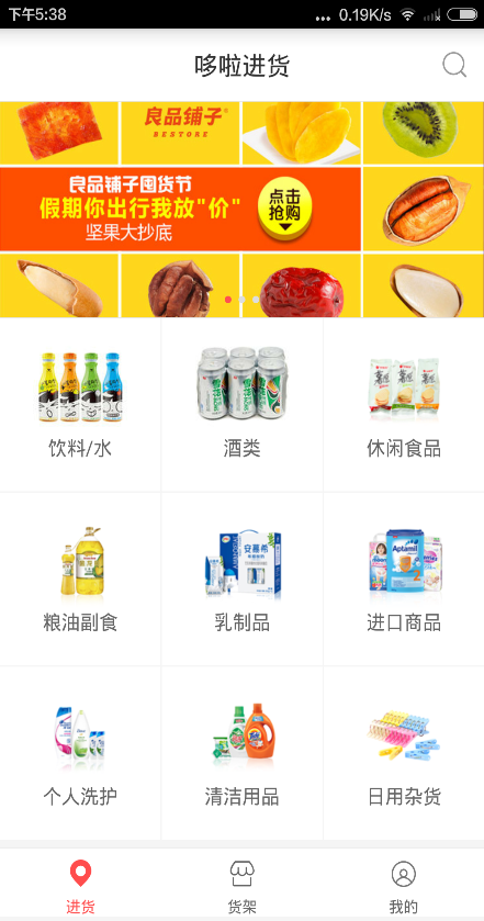 哆啦訂貨 v1.2.5 安卓版 3