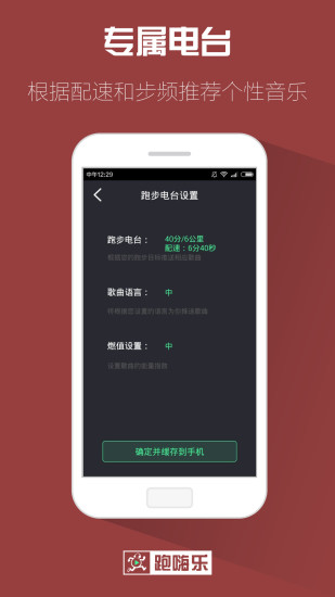 跑嗨樂(lè)(跑步音樂(lè)軟件) v2.0.3 官方安卓版 0