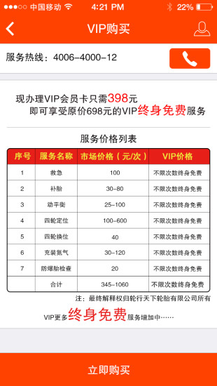 輪行天下 v2.5.3 官方安卓版 0