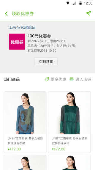 券搜搜 v1.30 安卓版 1