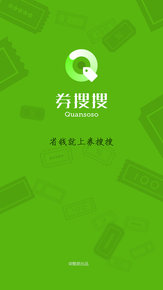 券搜搜 v1.30 安卓版 3