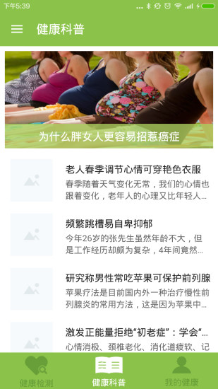 盛元同康(健康資訊平臺) v1.0.1 安卓版 0