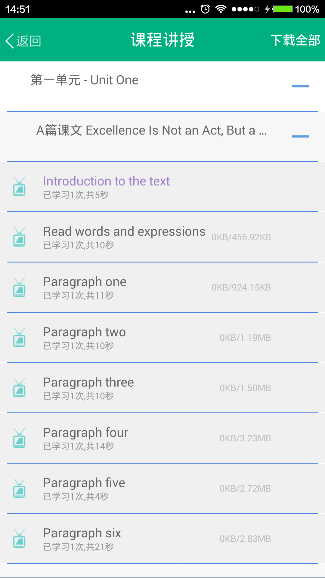 青书西南财经大学 v15.10.0 安卓版2