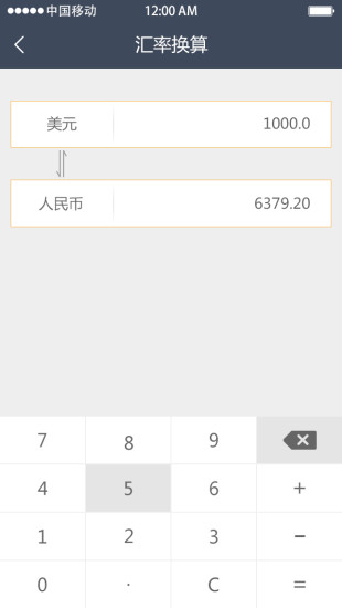 泰康人壽出行保 v2.0.1 安卓版 1