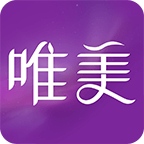 唯美(化妝品推薦)