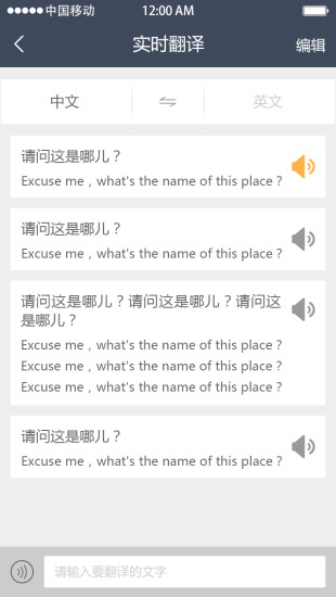 泰康人壽出行保 v2.0.1 安卓版 2