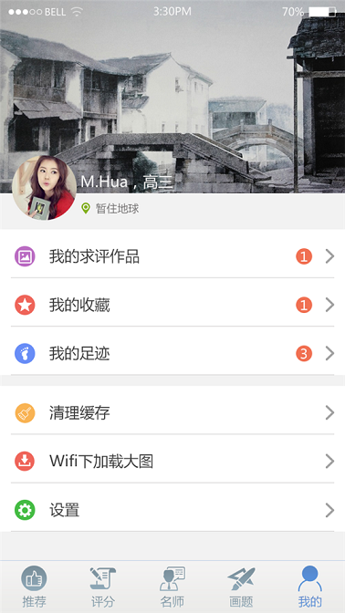 美術(shù)之路 v2.7 安卓版 0