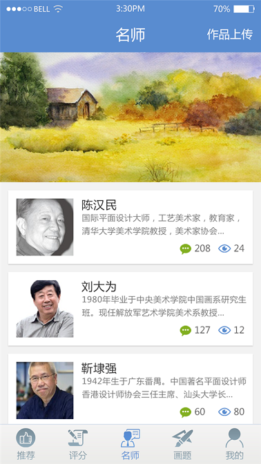 美術(shù)之路 v2.7 安卓版 1