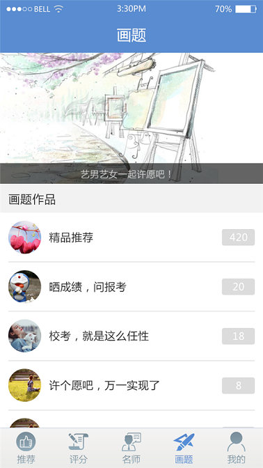 美術(shù)之路 v2.7 安卓版 2